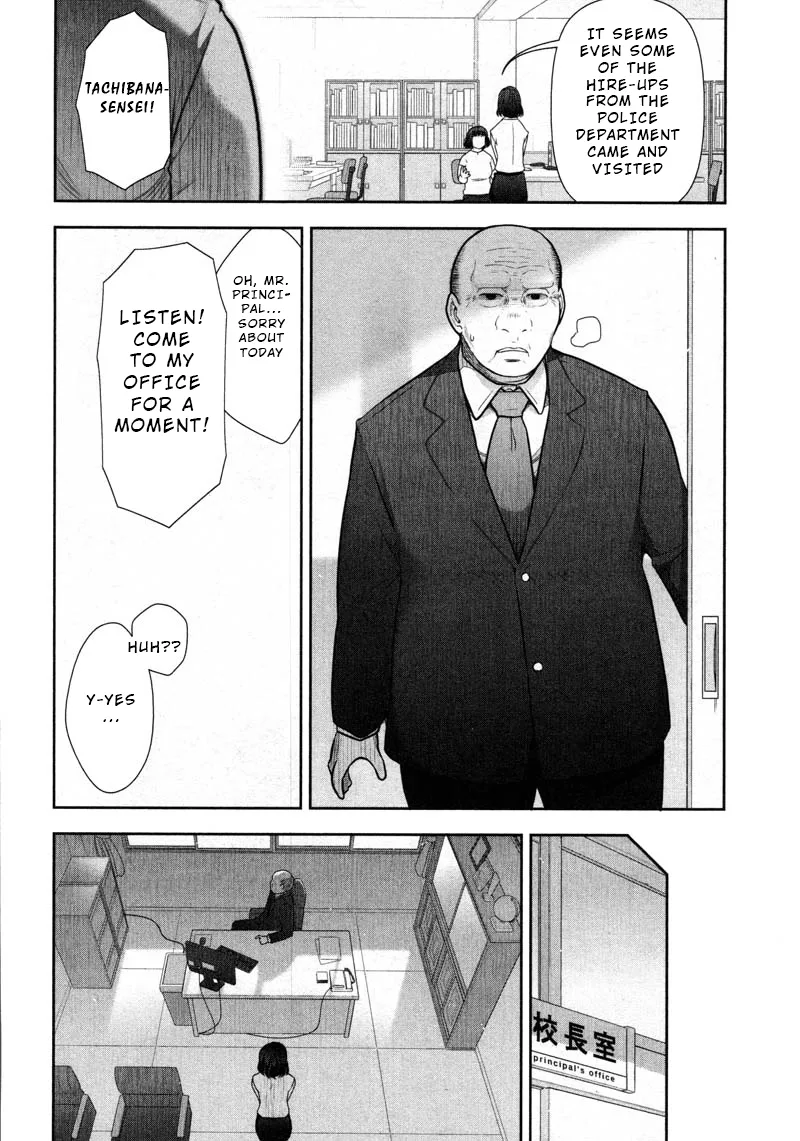 Watashi no Fushidara Chapter 9 page 10