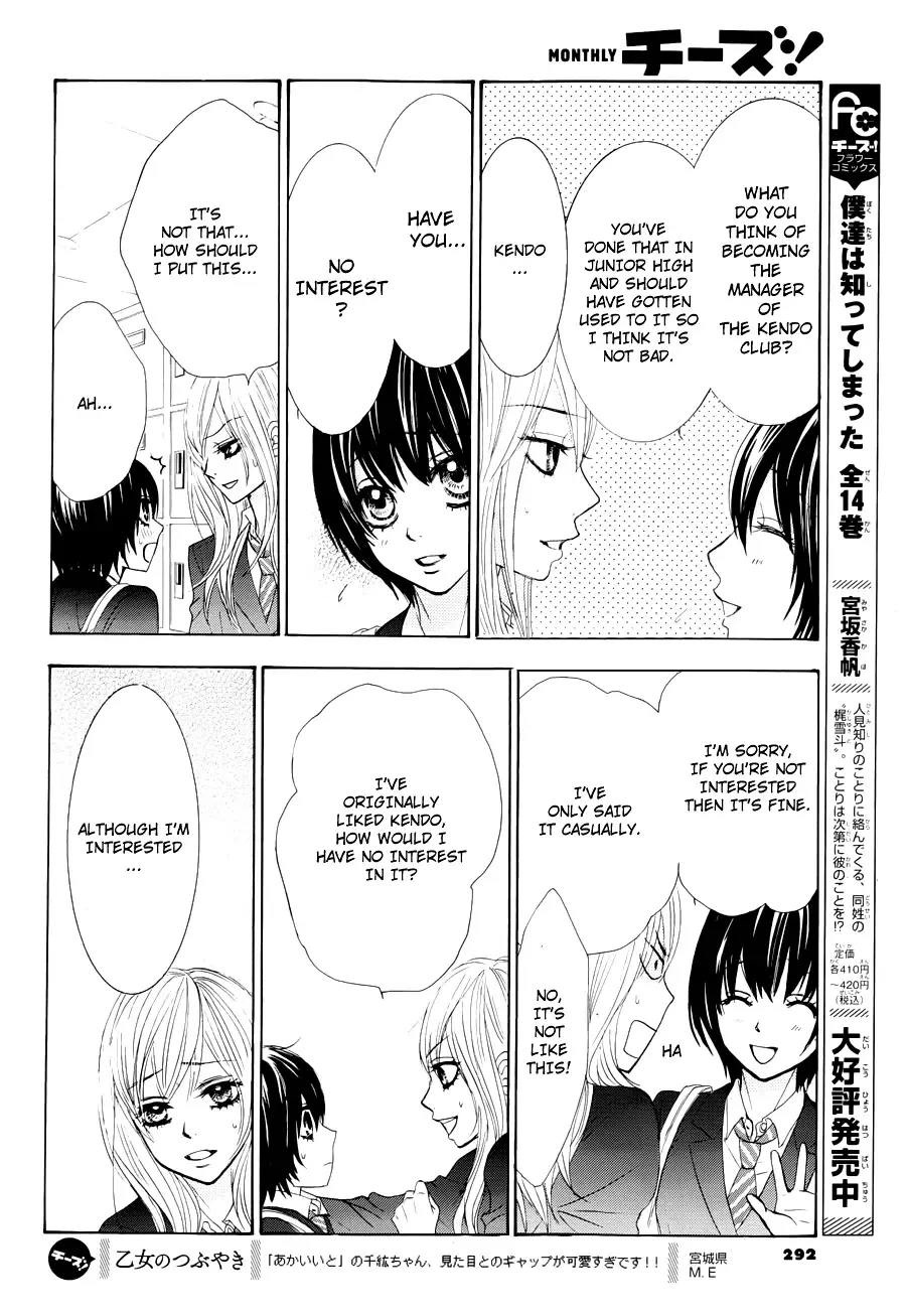 Akaiito (MIYASAKA Kaho) Chapter 4 page 4