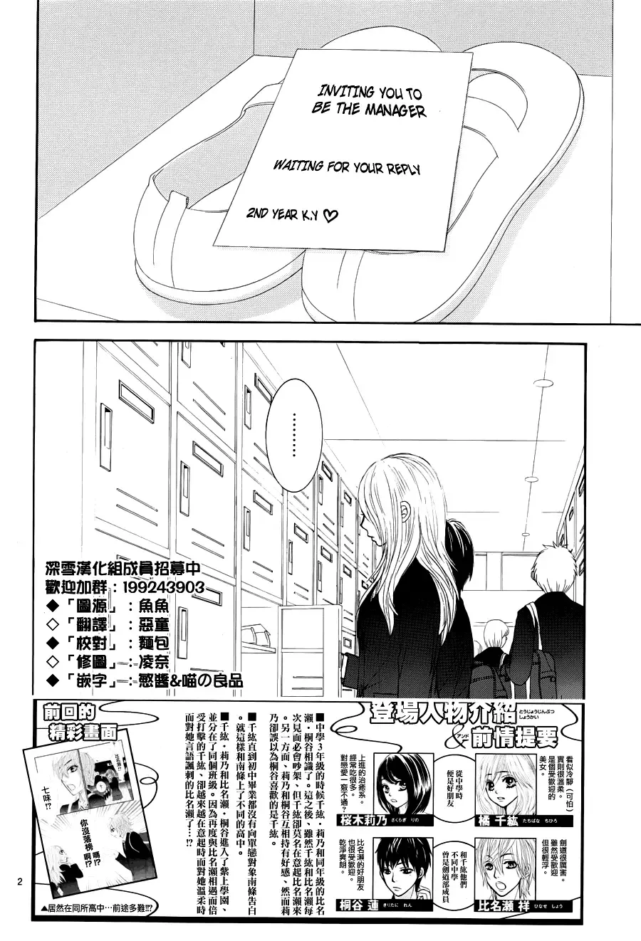 Akaiito (MIYASAKA Kaho) Chapter 4 page 2