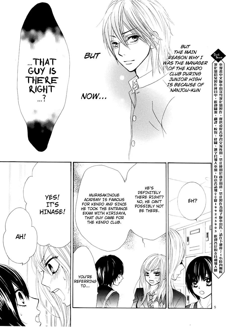 Akaiito (MIYASAKA Kaho) Chapter 4 page 5