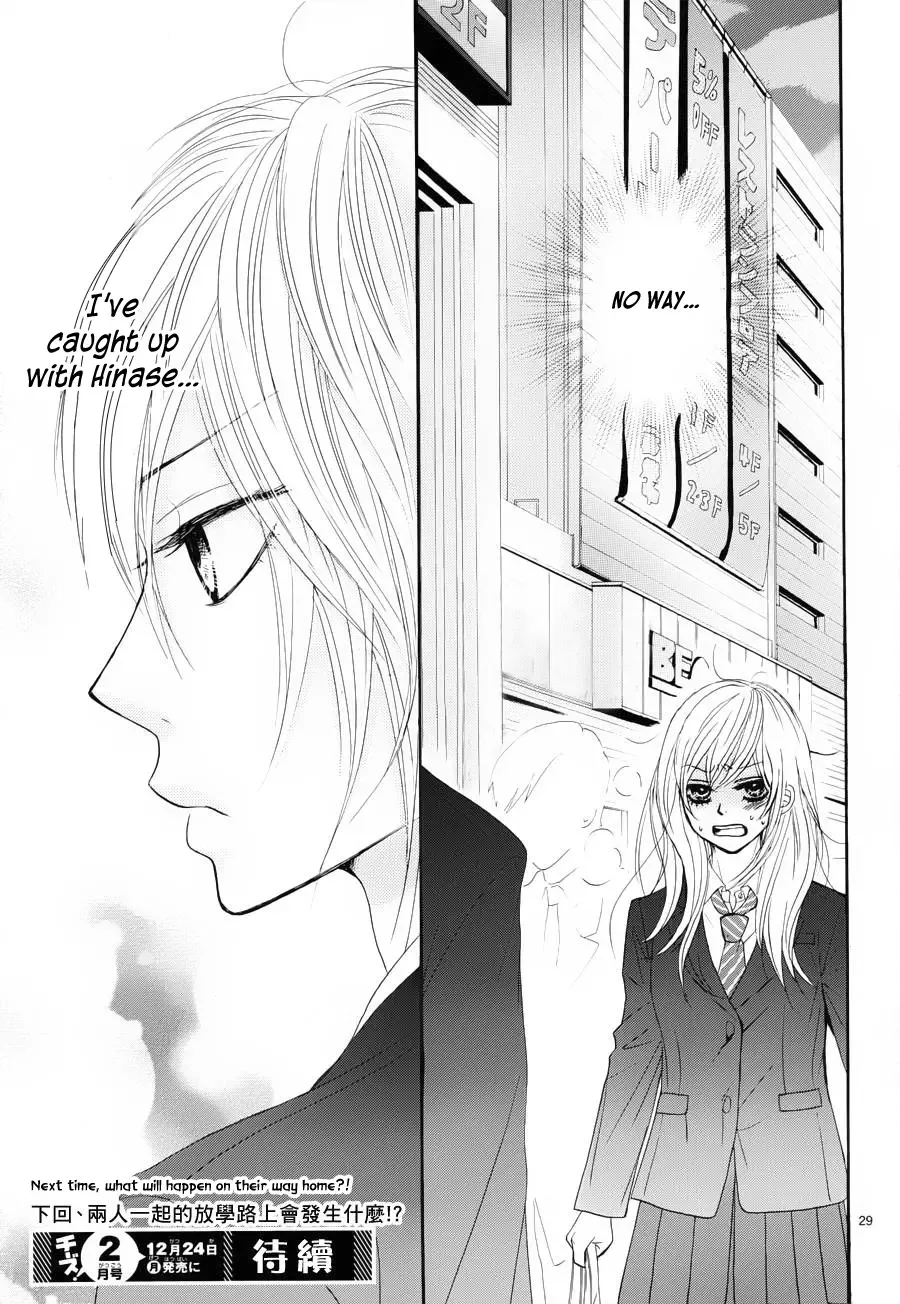 Akaiito (MIYASAKA Kaho) Chapter 4 page 29