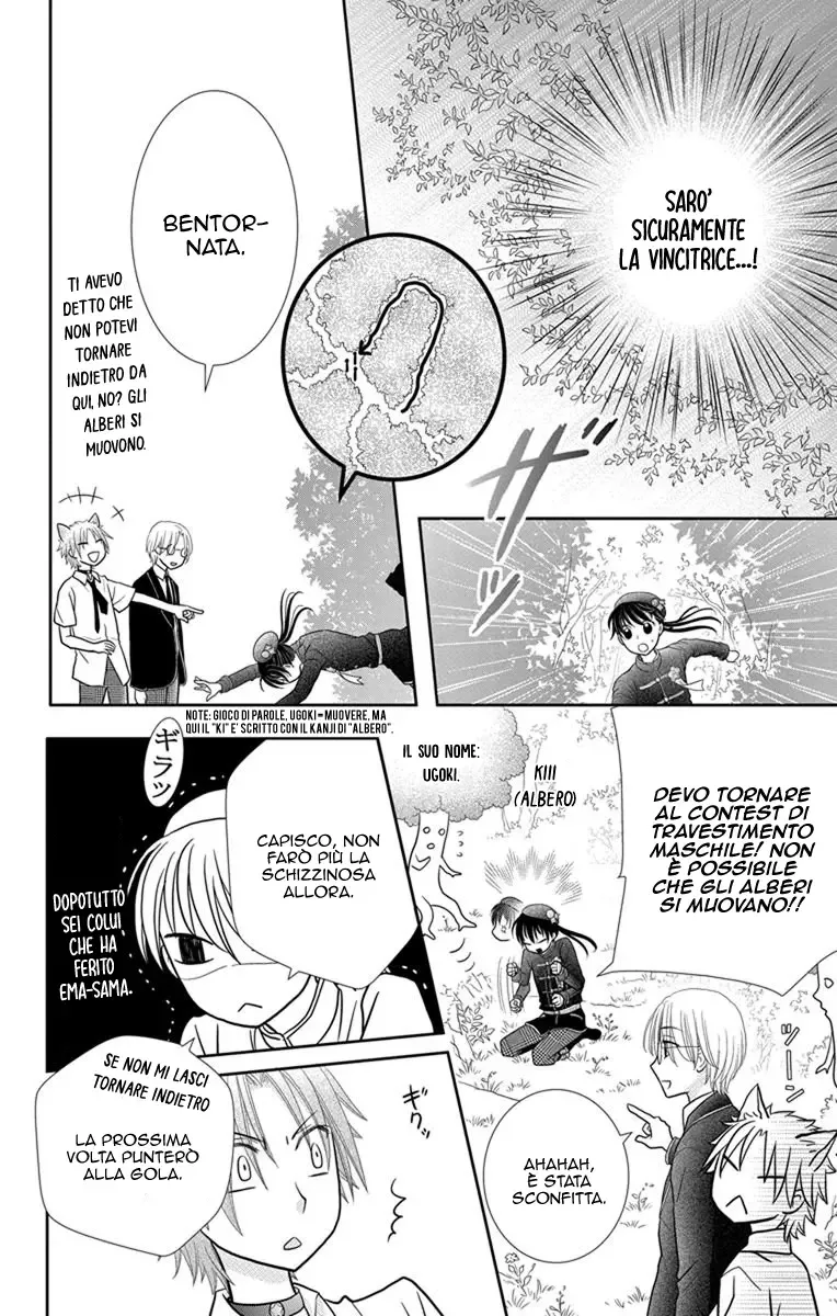 Kageki no Kuni no Alice Chapter 8 page 9