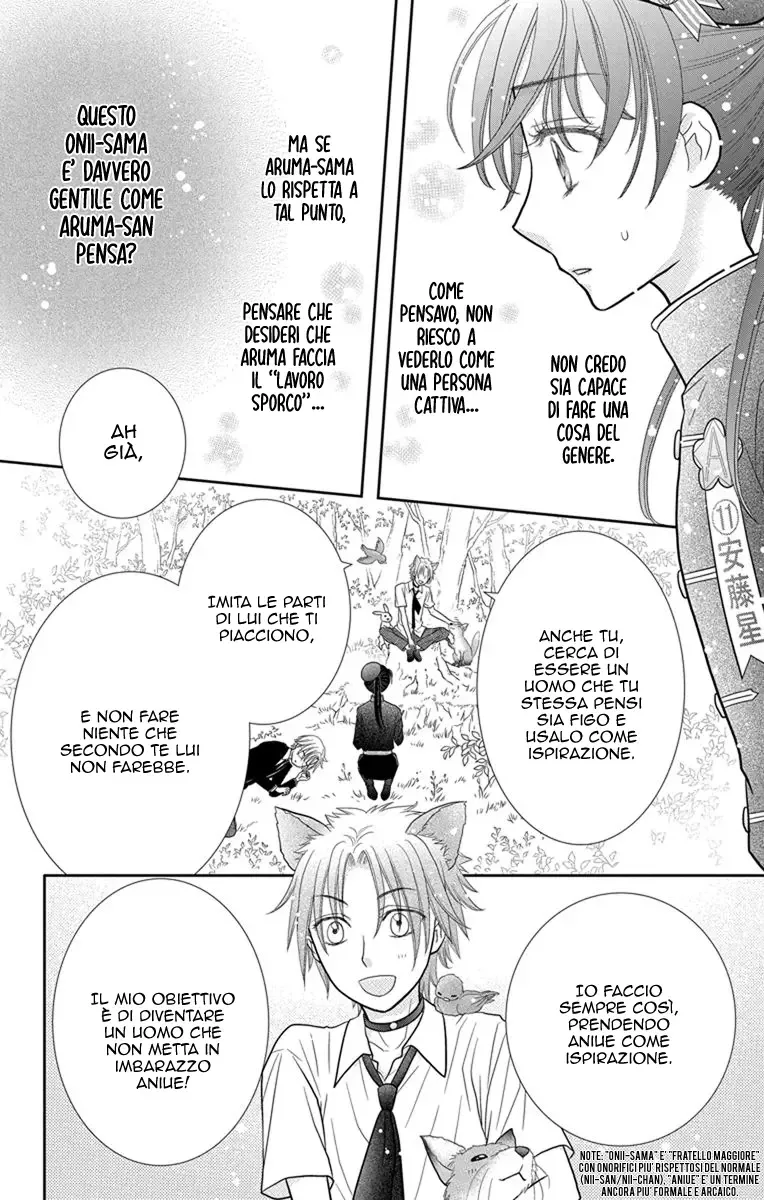 Kageki no Kuni no Alice Chapter 8 page 19