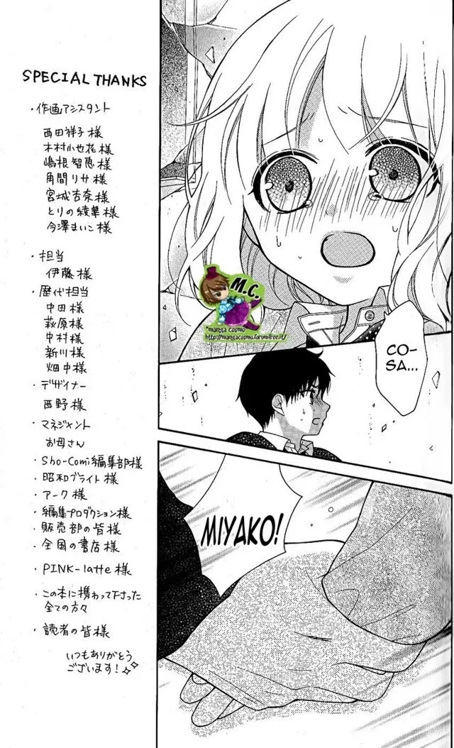 Katayoku no Labyrinth Chapter 27 page 12