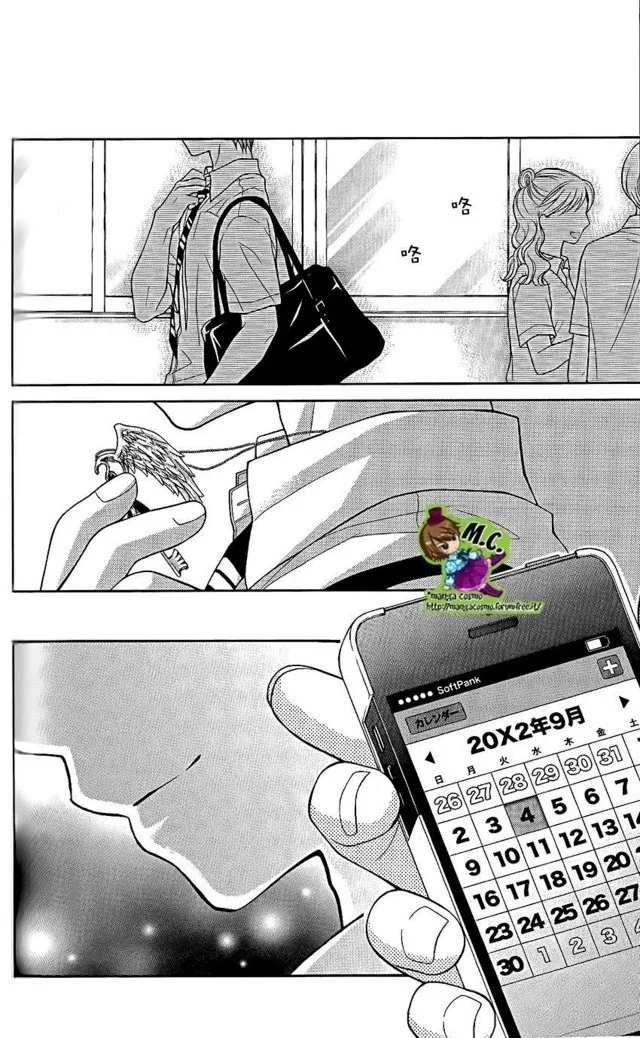 Katayoku no Labyrinth Chapter 27 page 22