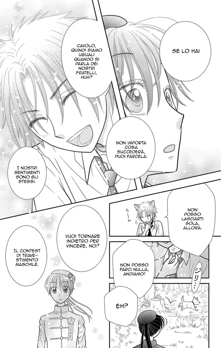 Kageki no Kuni no Alice Chapter 8 page 26