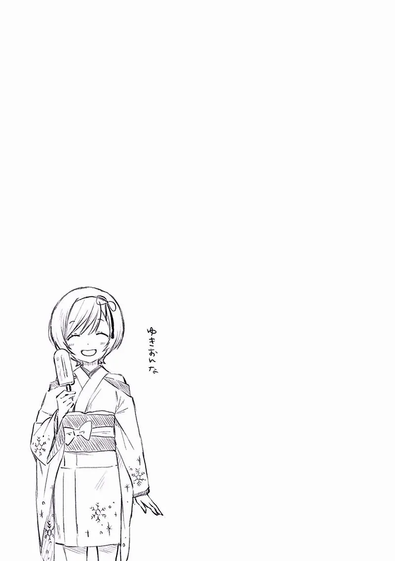 Ayakashiko Chapter 7 page 25