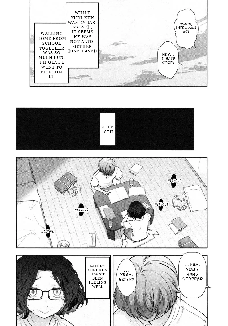 Watashi no Fushidara Chapter 11 page 16