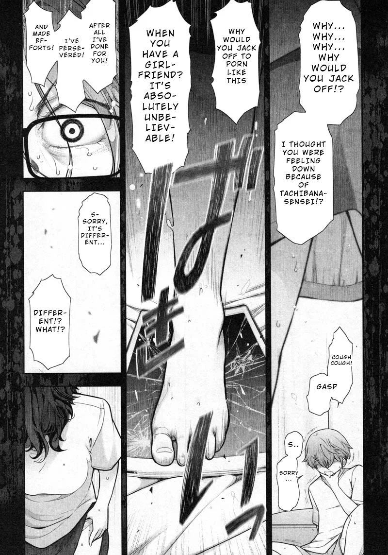 Watashi no Fushidara Chapter 11 page 21