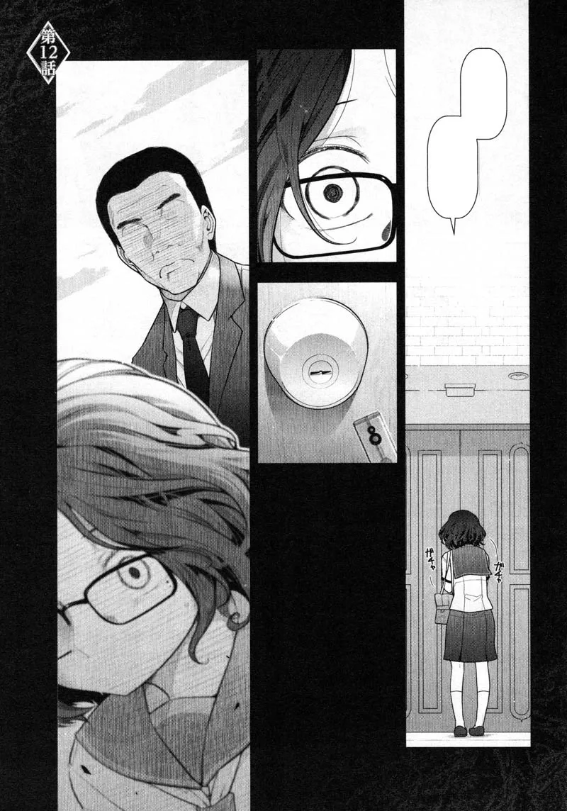 Watashi no Fushidara Chapter 11 page 25