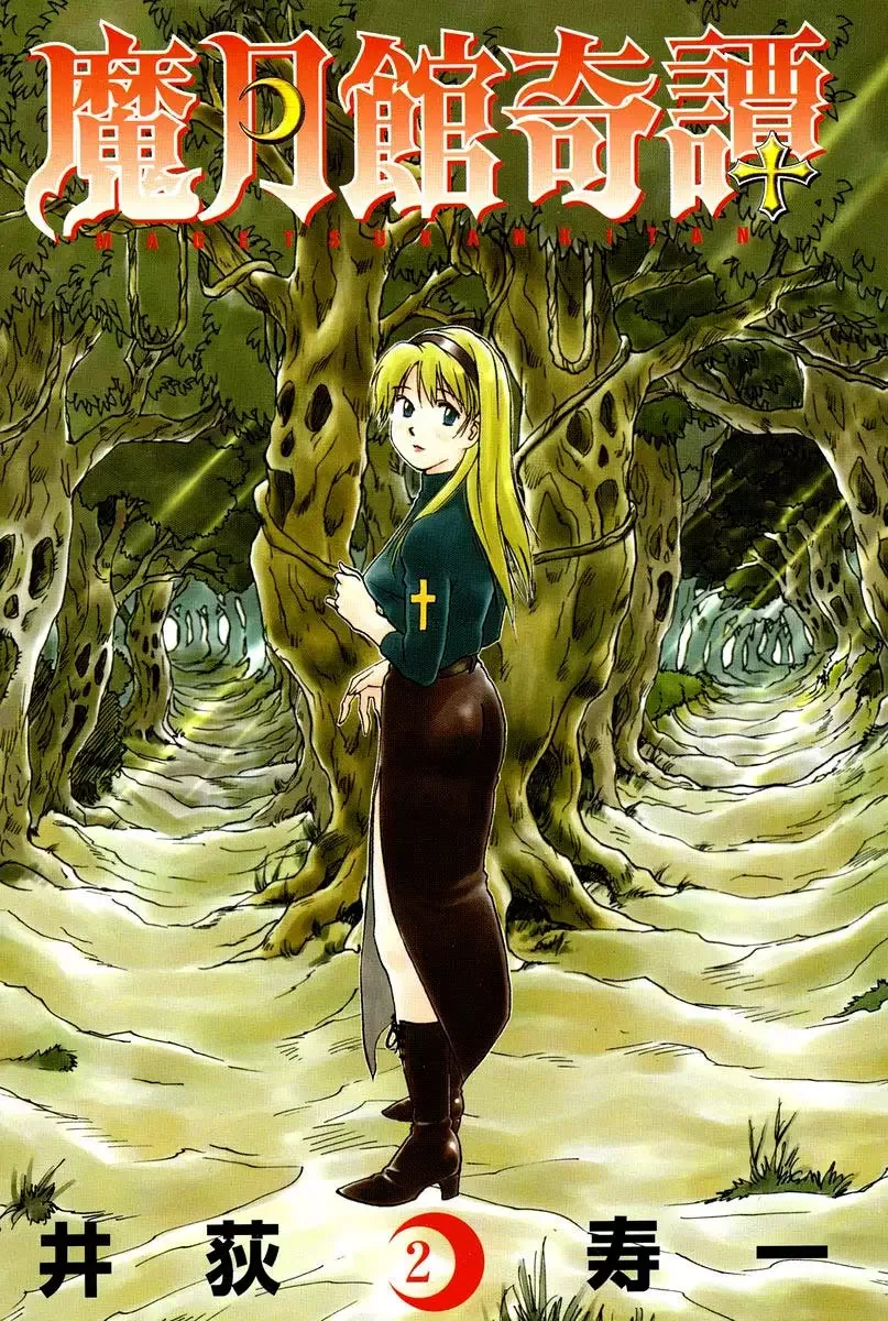 Magetsukan Kitan Chapter 9 page 2