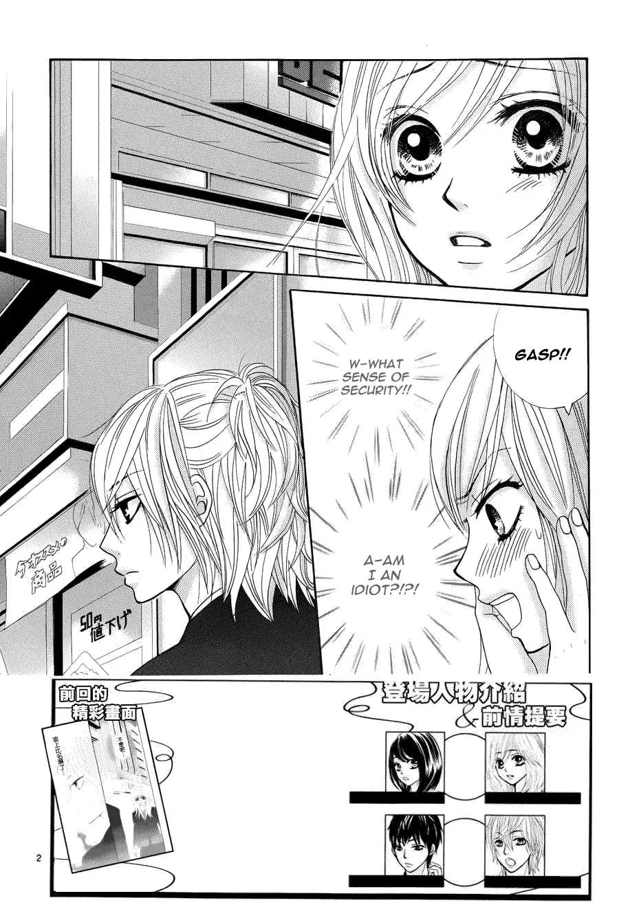 Akaiito (MIYASAKA Kaho) Chapter 5 page 4