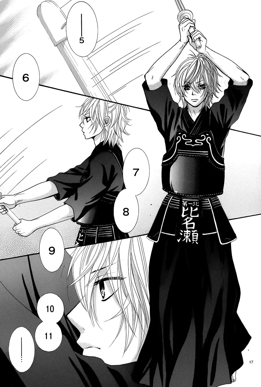 Akaiito (MIYASAKA Kaho) Chapter 5 page 20