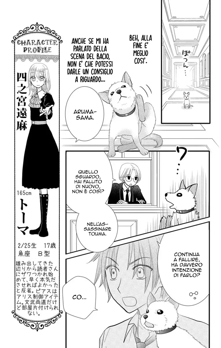 Kageki no Kuni no Alice Chapter 10 page 4