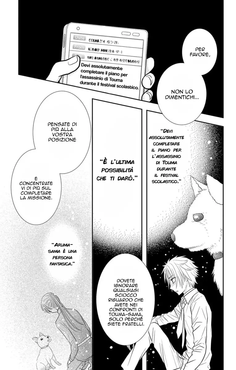 Kageki no Kuni no Alice Chapter 10 page 6