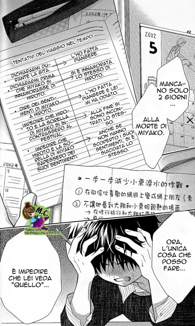 Katayoku no Labyrinth Chapter 28 page 7
