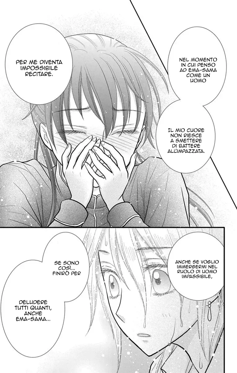 Kageki no Kuni no Alice Chapter 10 page 24