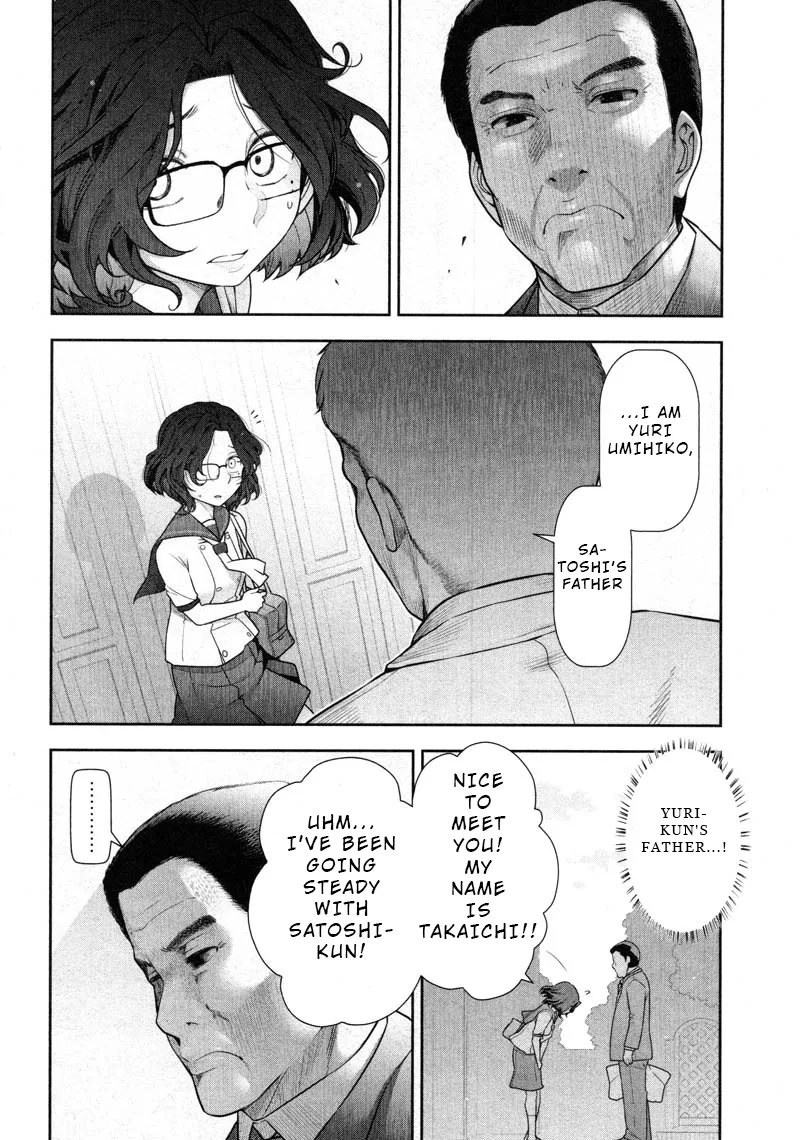 Watashi no Fushidara Chapter 12 page 2