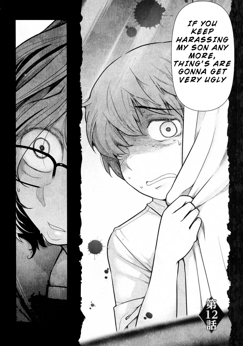 Watashi no Fushidara Chapter 12 page 4