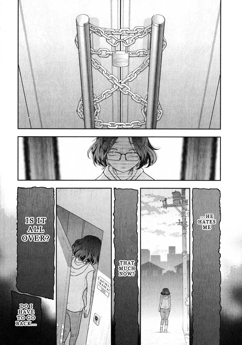 Watashi no Fushidara Chapter 12 page 12