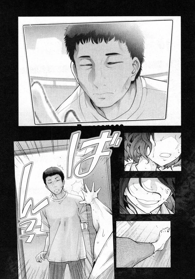 Watashi no Fushidara Chapter 12 page 15