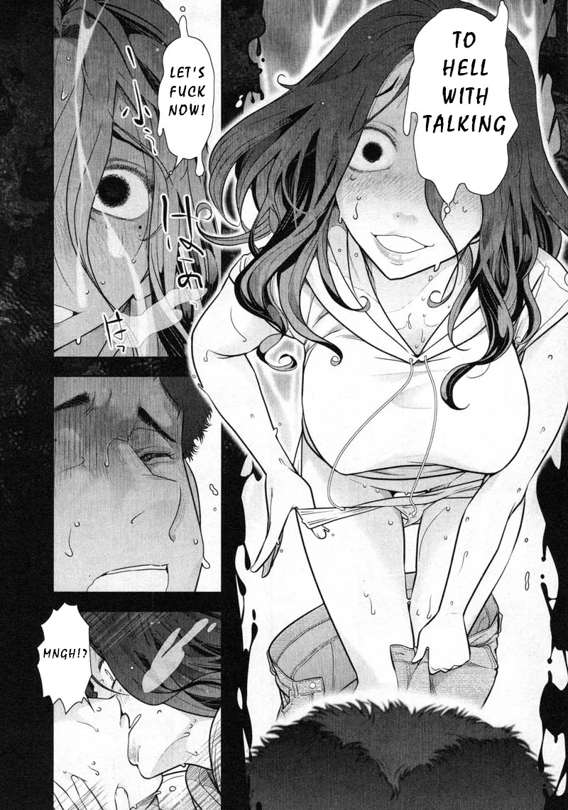 Watashi no Fushidara Chapter 12 page 17