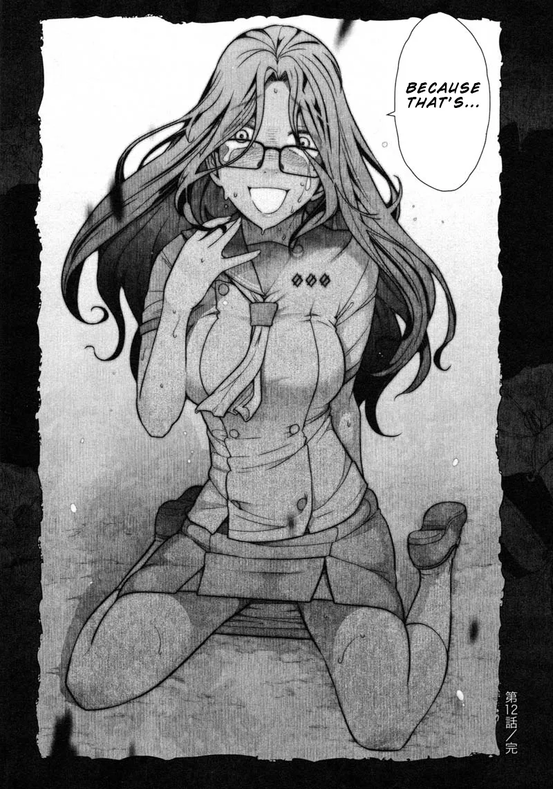 Watashi no Fushidara Chapter 12 page 24