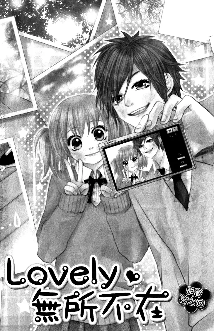 Lovely Everywhere Chapter 11 page 2