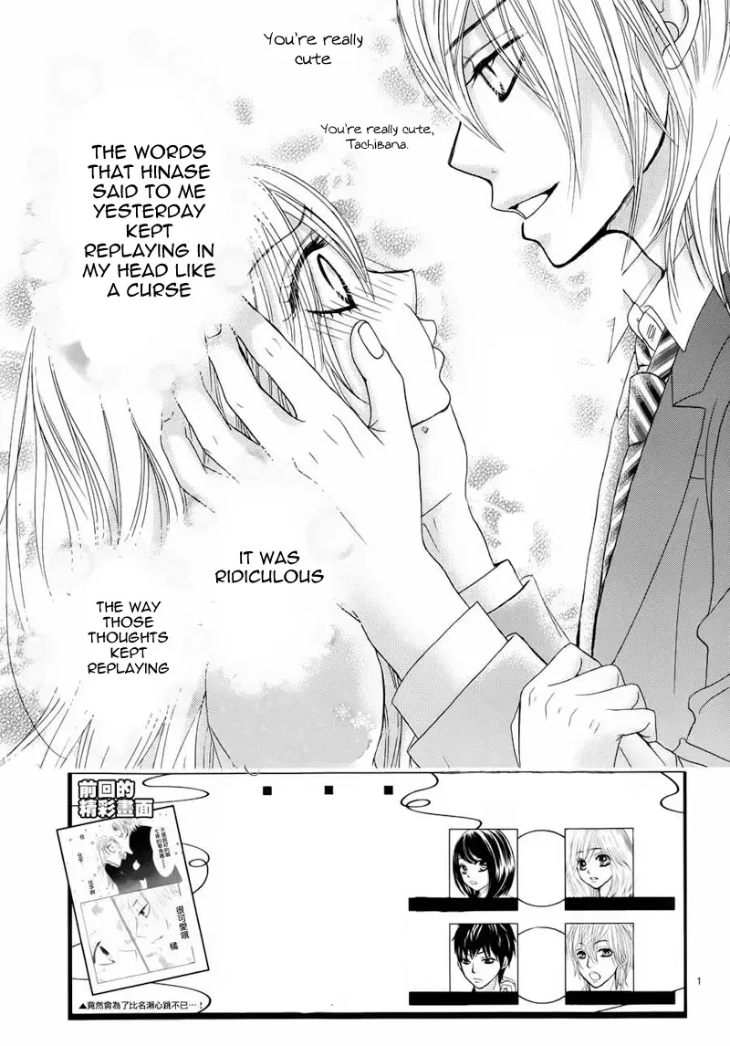 Akaiito (MIYASAKA Kaho) Chapter 6 page 2