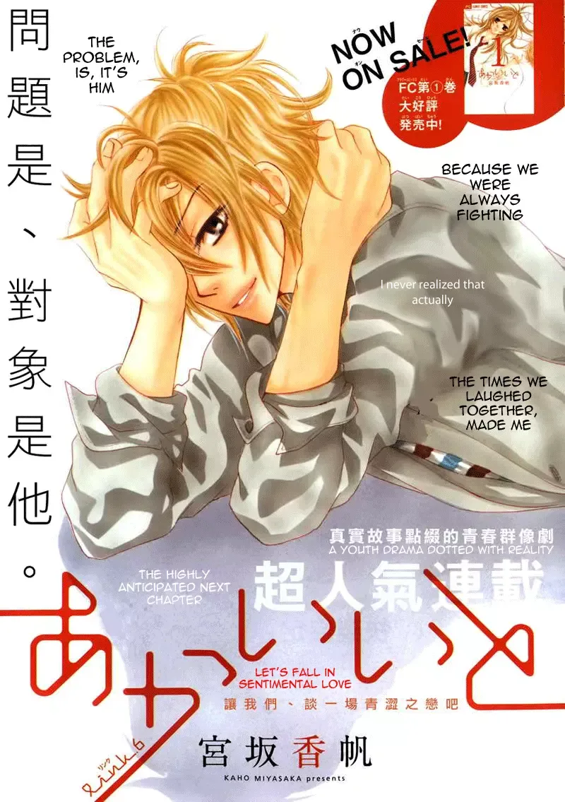 Akaiito (MIYASAKA Kaho) Chapter 6 page 1
