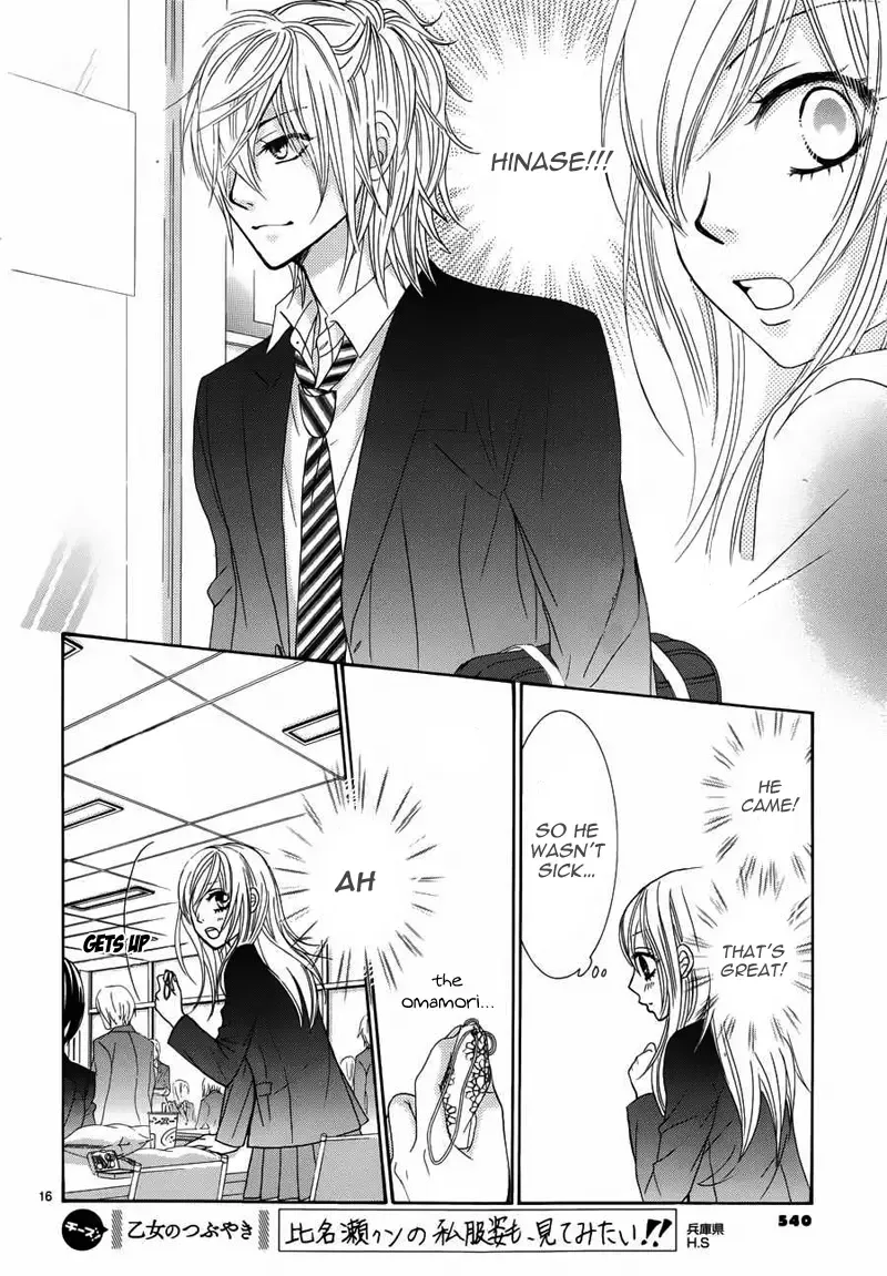 Akaiito (MIYASAKA Kaho) Chapter 6 page 17