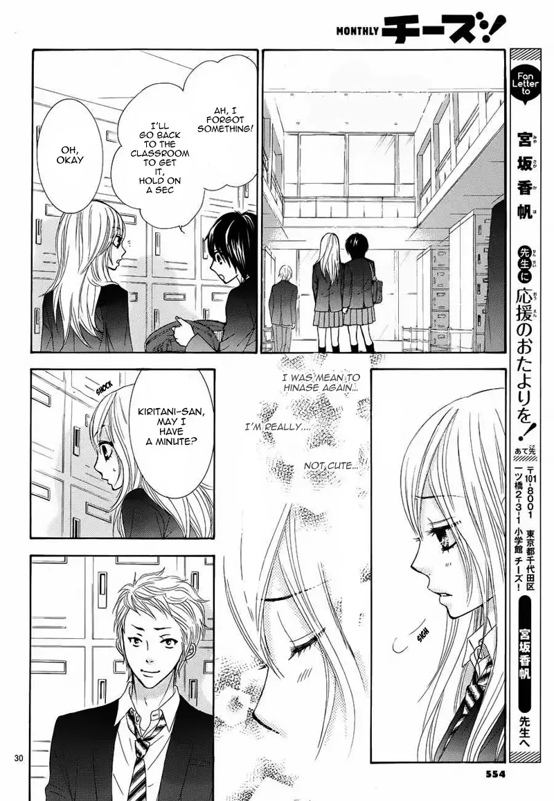 Akaiito (MIYASAKA Kaho) Chapter 6 page 31
