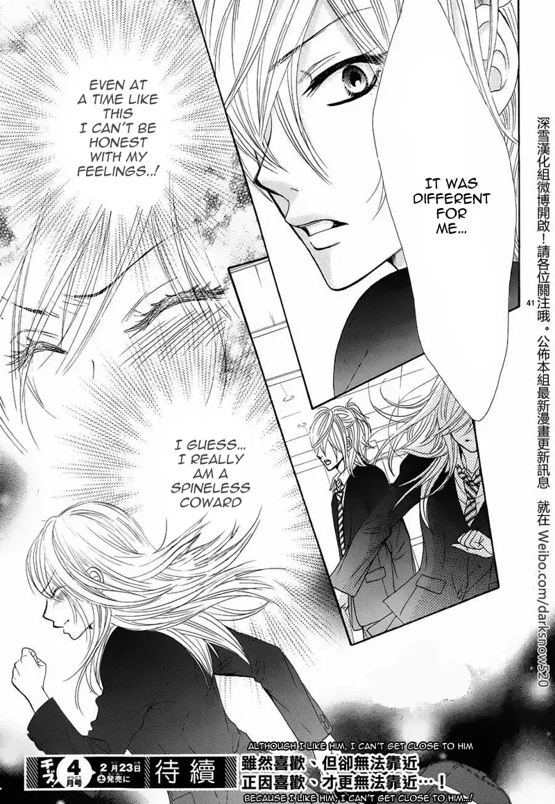 Akaiito (MIYASAKA Kaho) Chapter 6 page 42