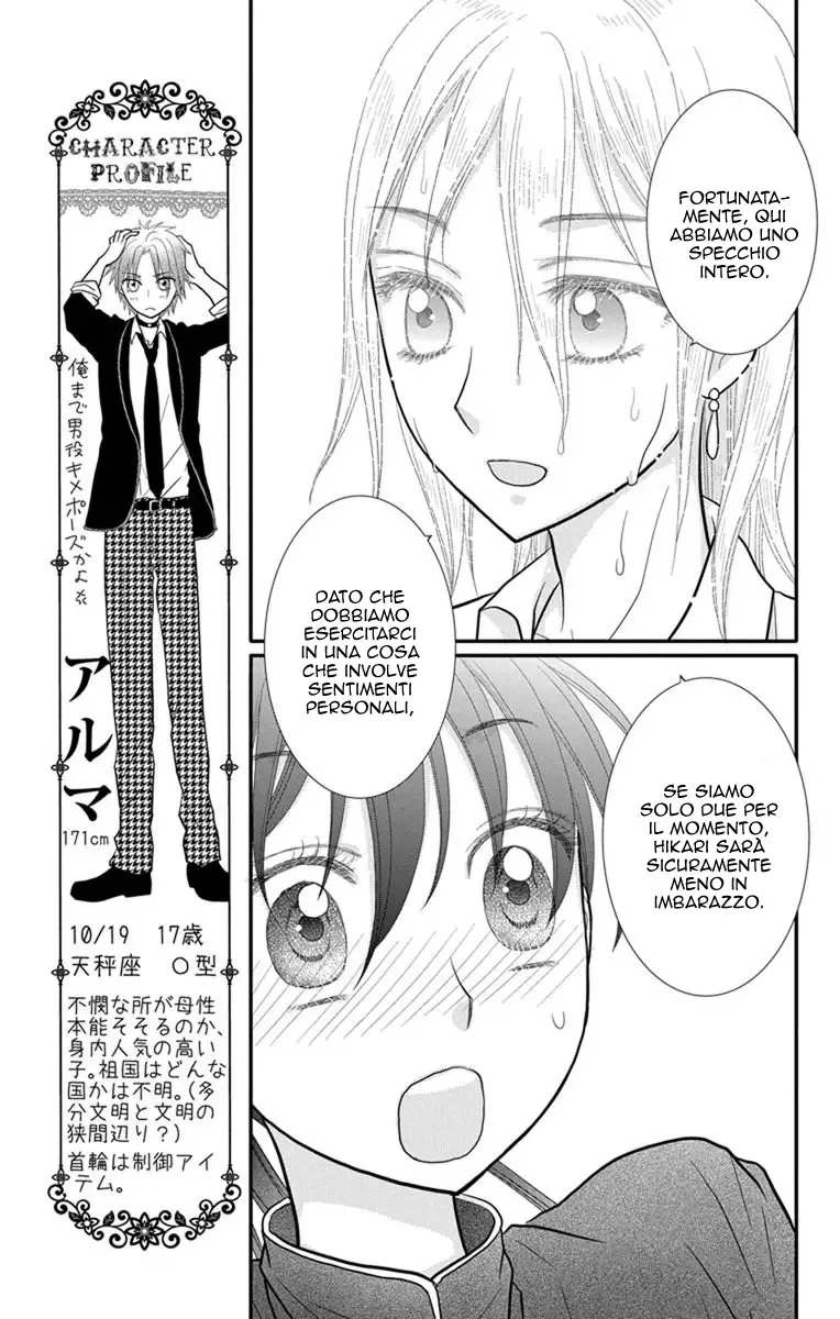 Kageki no Kuni no Alice Chapter 11 page 4