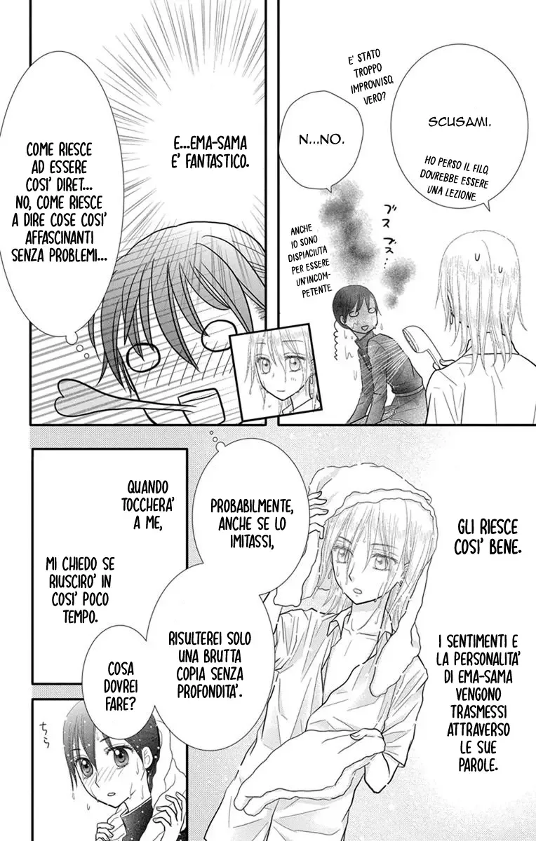 Kageki no Kuni no Alice Chapter 11 page 19
