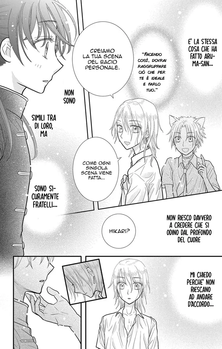 Kageki no Kuni no Alice Chapter 11 page 17