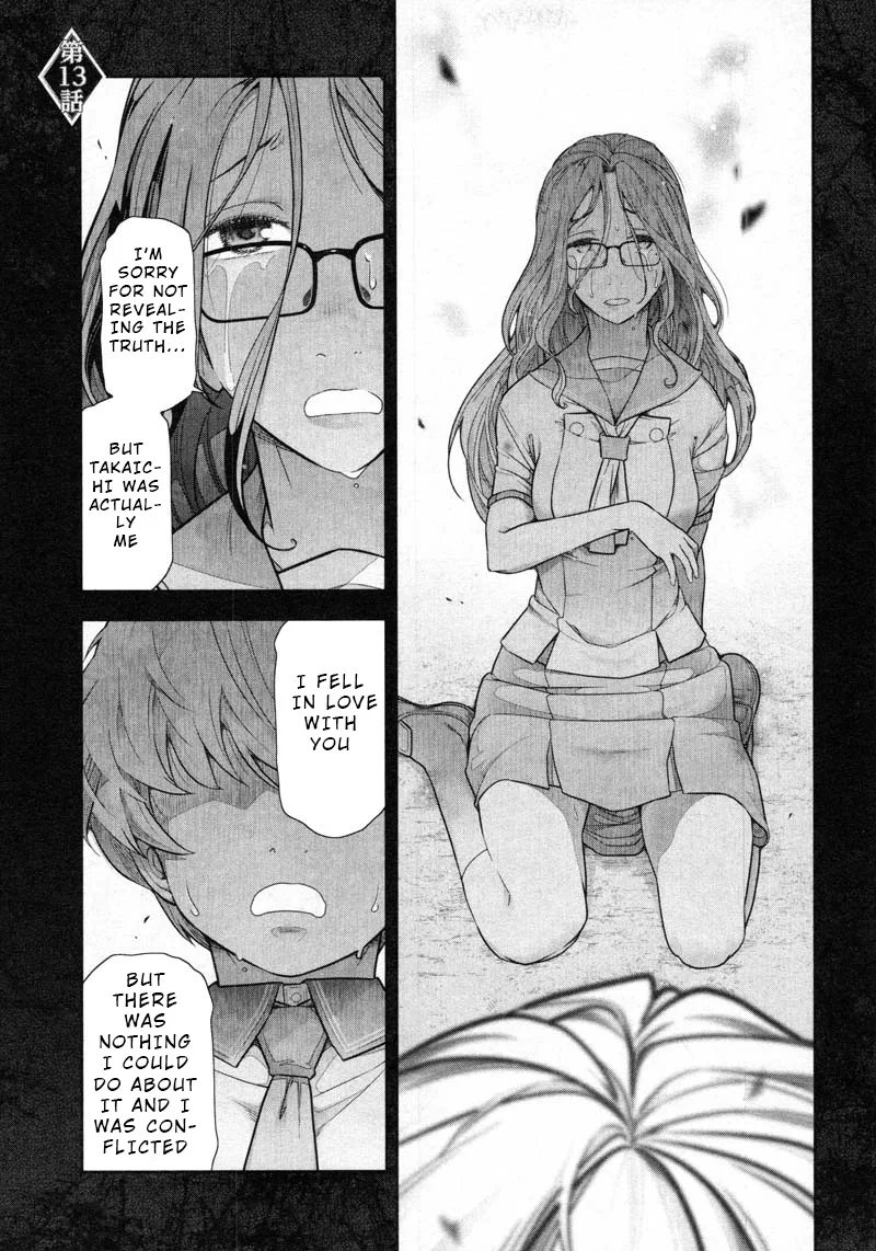 Watashi no Fushidara Chapter 13 page 1