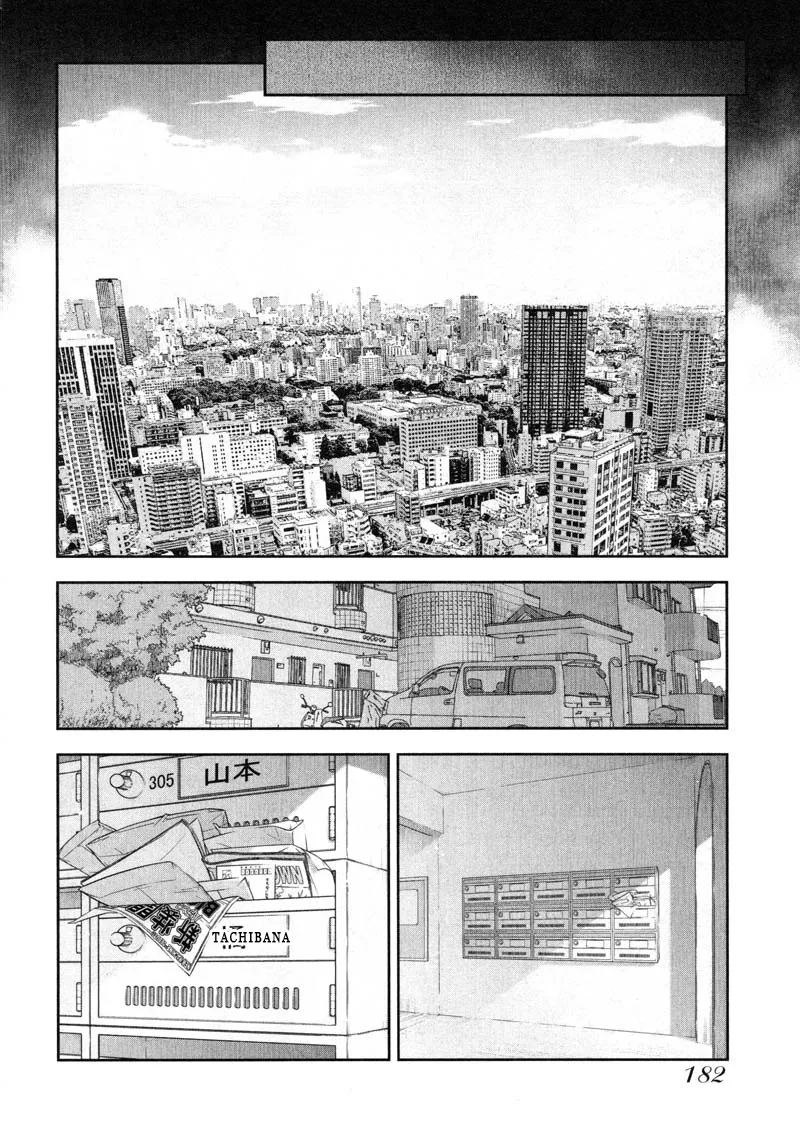 Watashi no Fushidara Chapter 13 page 12