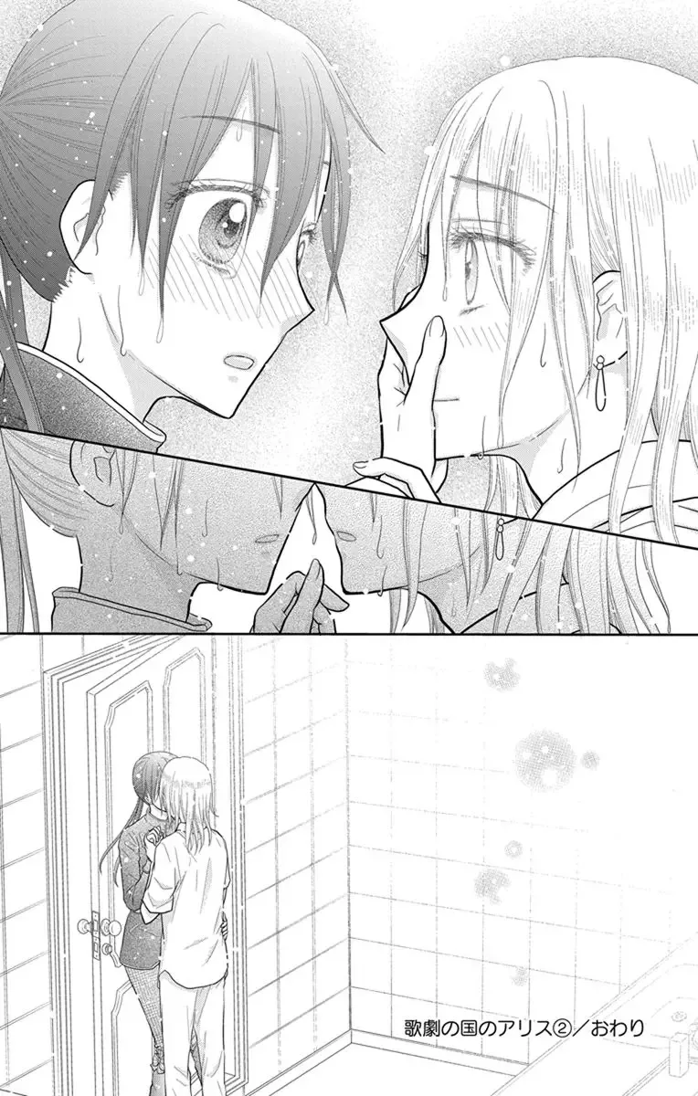 Kageki no Kuni no Alice Chapter 11 page 31