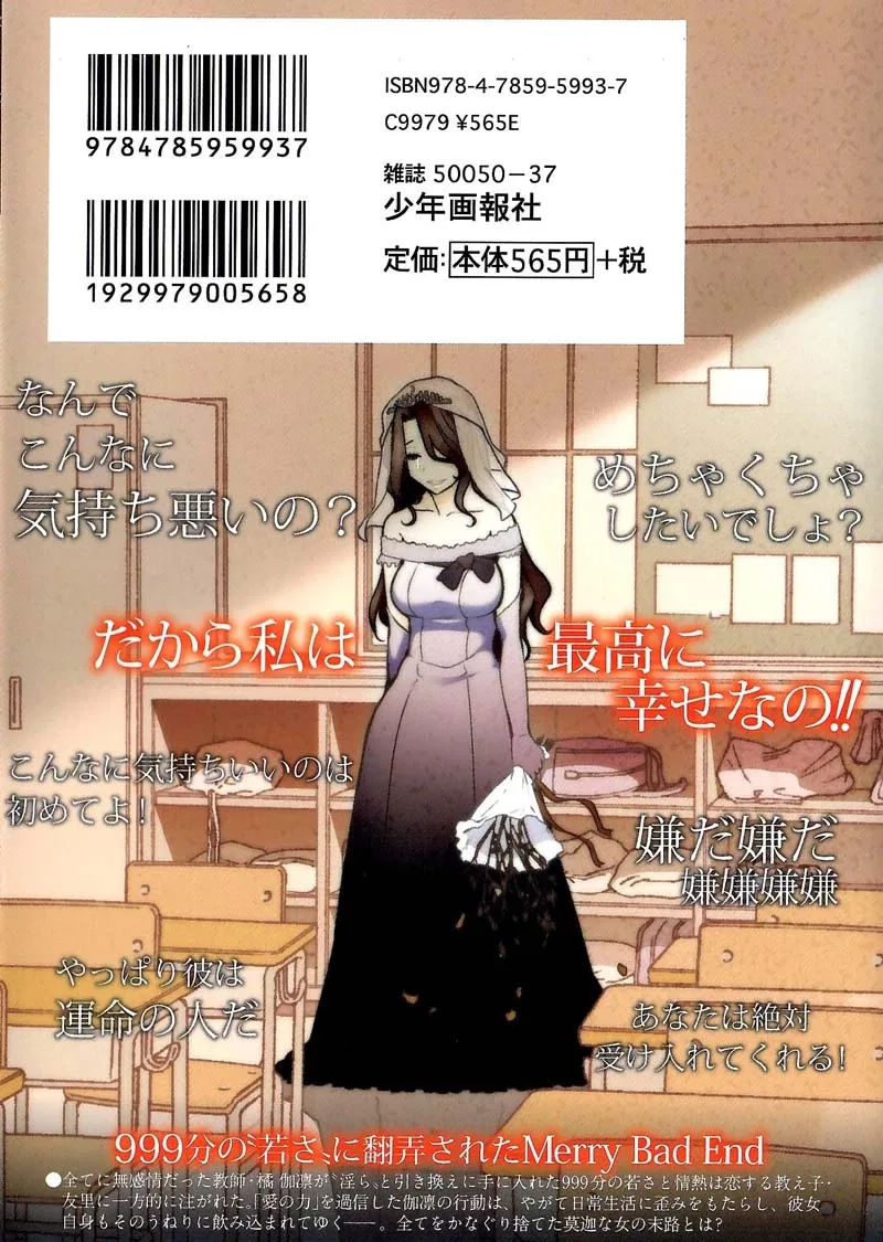 Watashi no Fushidara Chapter 13 page 26