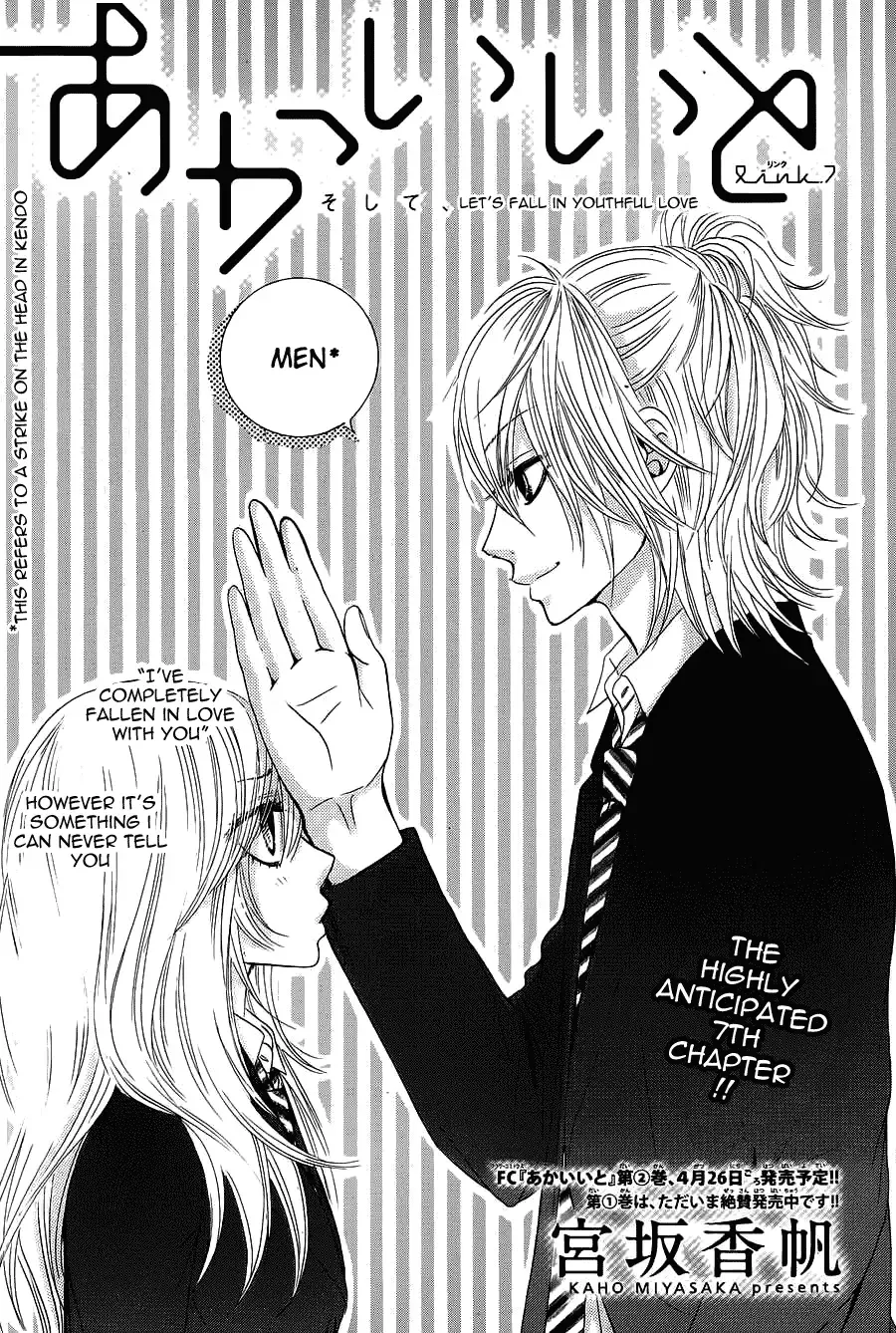 Akaiito (MIYASAKA Kaho) Chapter 7 page 3
