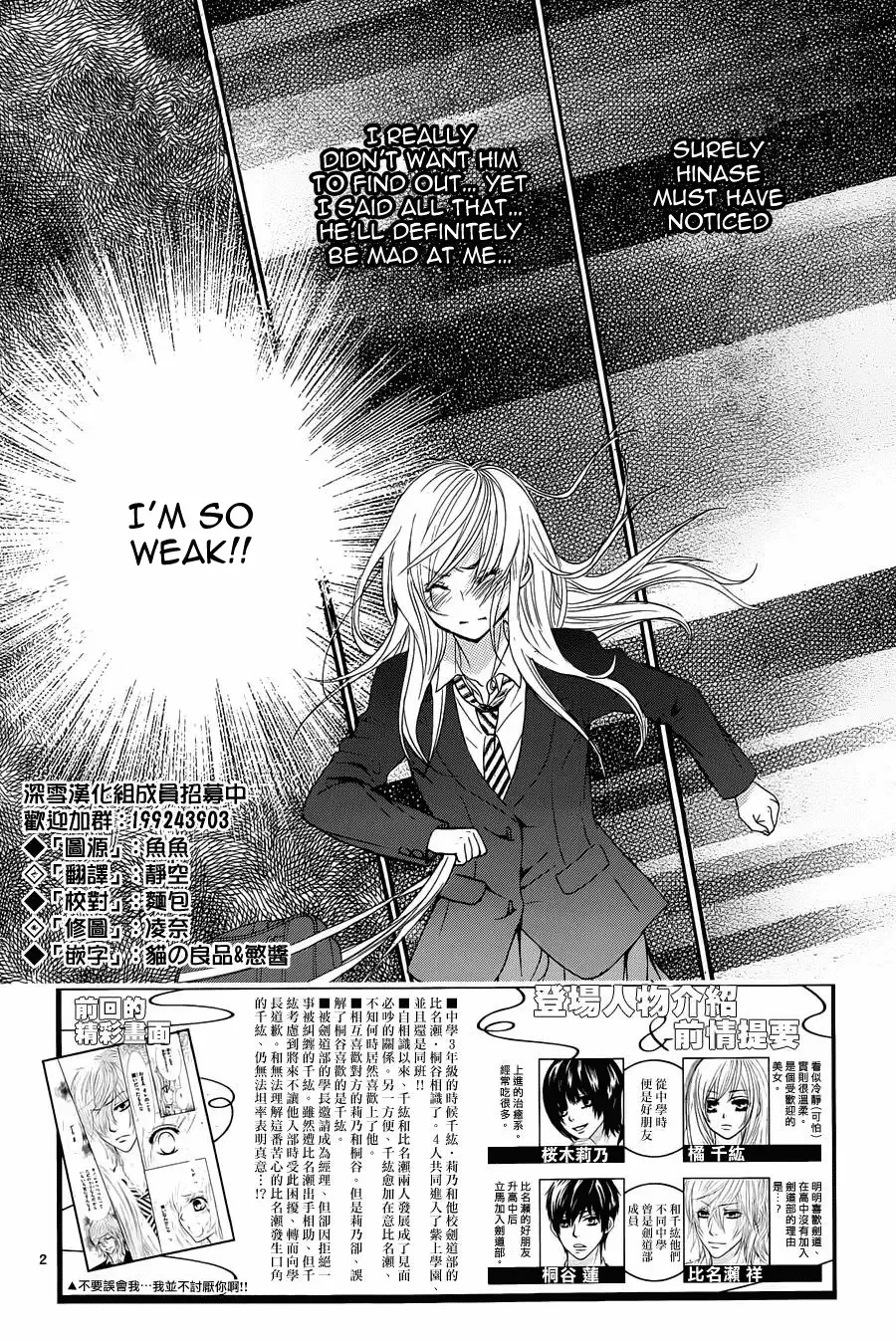 Akaiito (MIYASAKA Kaho) Chapter 7 page 4