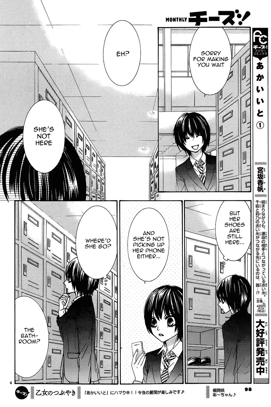 Akaiito (MIYASAKA Kaho) Chapter 7 page 6