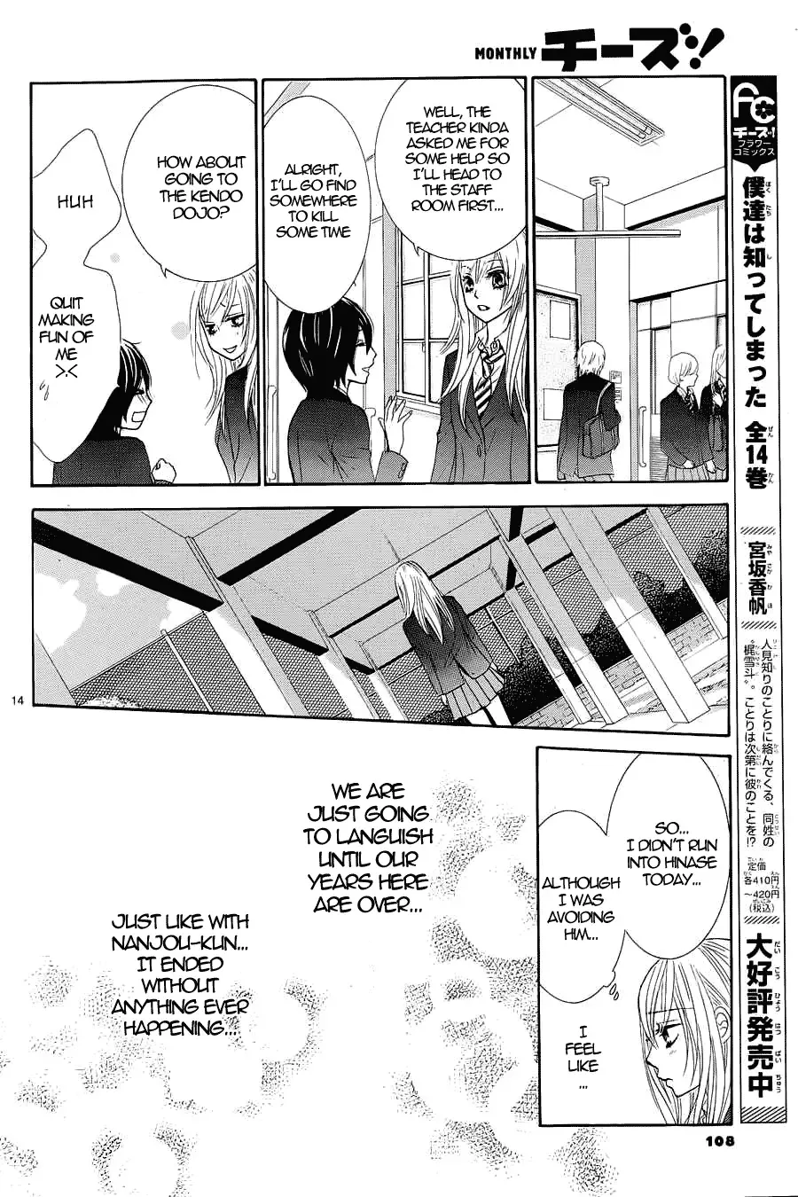 Akaiito (MIYASAKA Kaho) Chapter 7 page 16