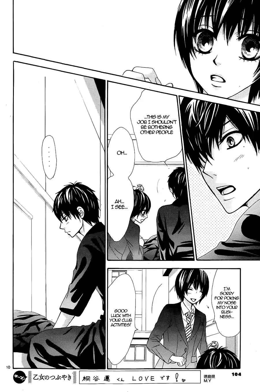 Akaiito (MIYASAKA Kaho) Chapter 7 page 12