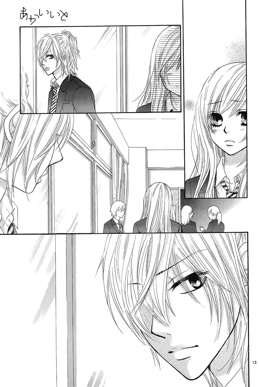 Akaiito (MIYASAKA Kaho) Chapter 7 page 15