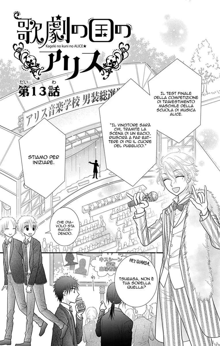 Kageki no Kuni no Alice Chapter 13 page 2
