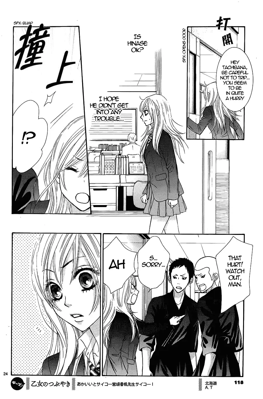 Akaiito (MIYASAKA Kaho) Chapter 7 page 26