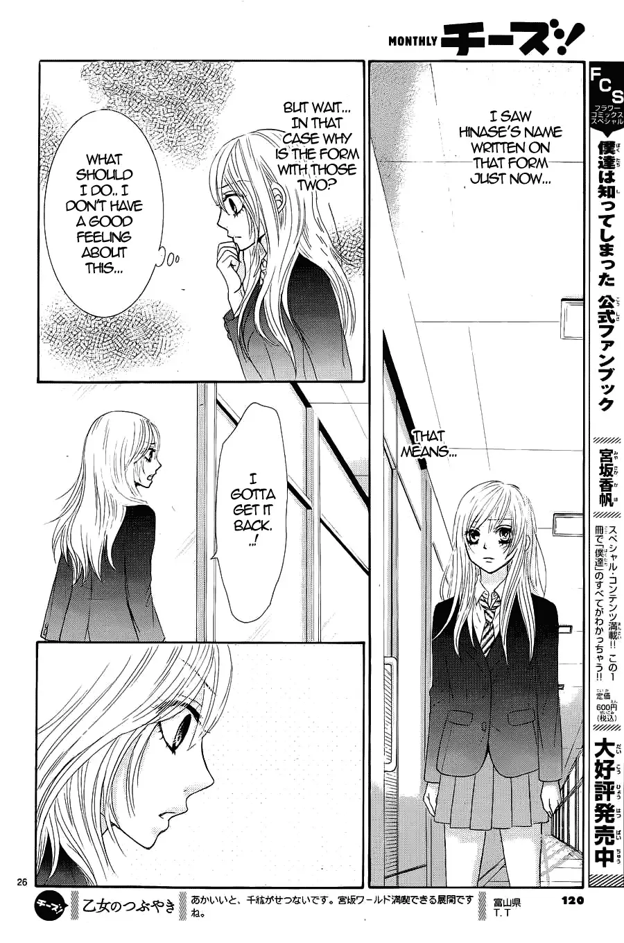 Akaiito (MIYASAKA Kaho) Chapter 7 page 28