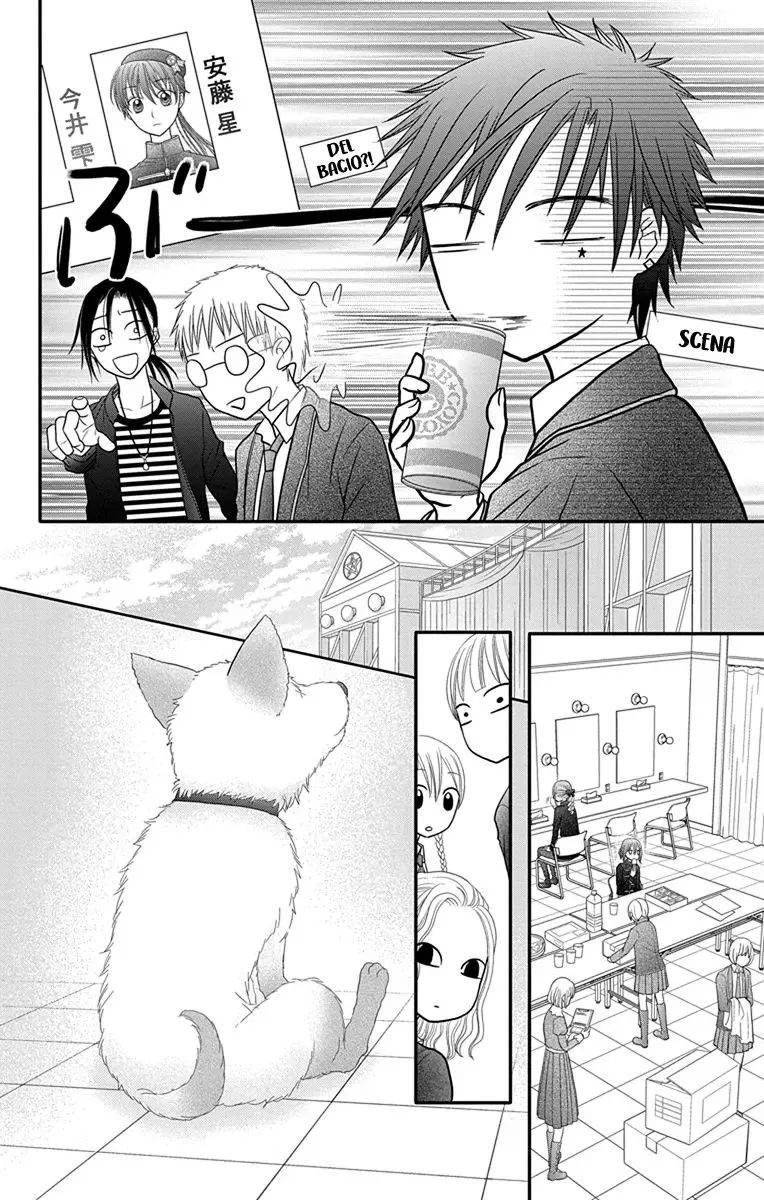 Kageki no Kuni no Alice Chapter 13 page 3
